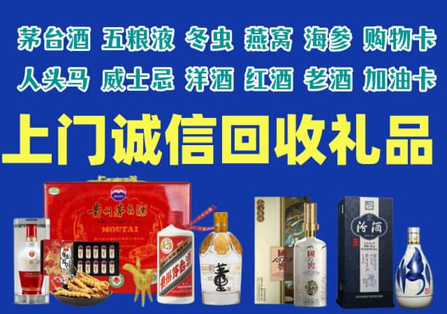 隆回县烟酒回收店